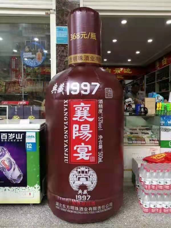 泾川酒厂广告气模